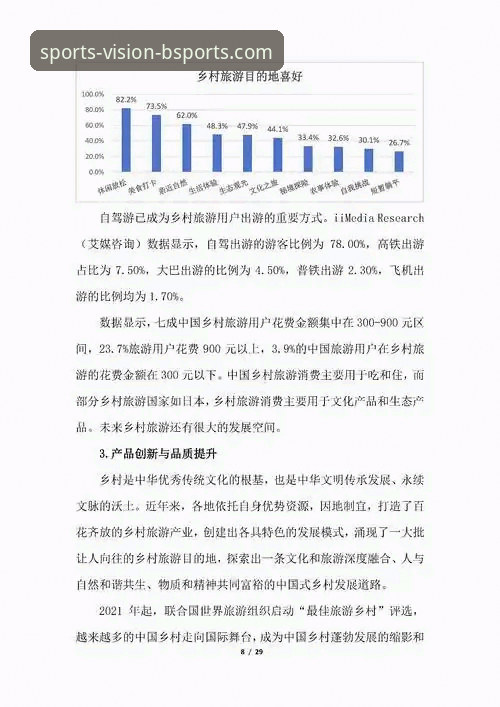 b体育官方平台最新动态：2024年权威使用指南与下载路径解析