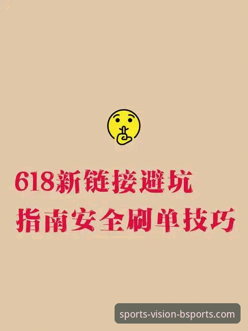 2026b体育安全吗 资深用户经验分享:b体育官方平台使用心得与安全分析