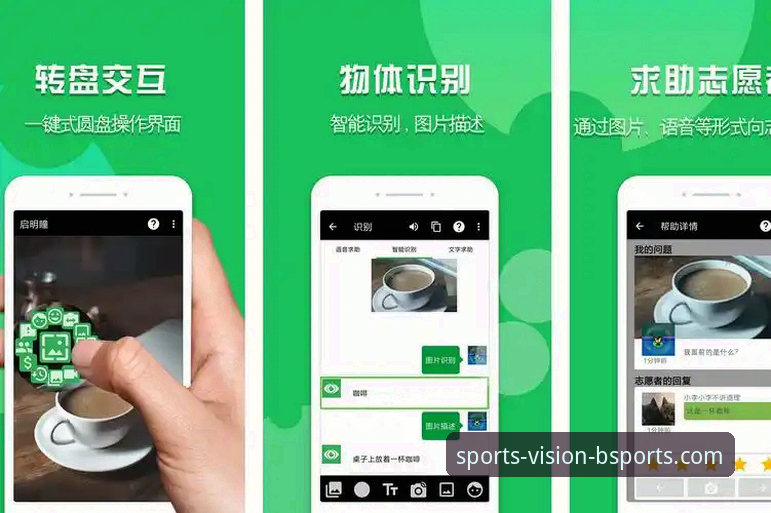 揭秘b体育官方平台：你的高清观赛新视界是如何炼成的？